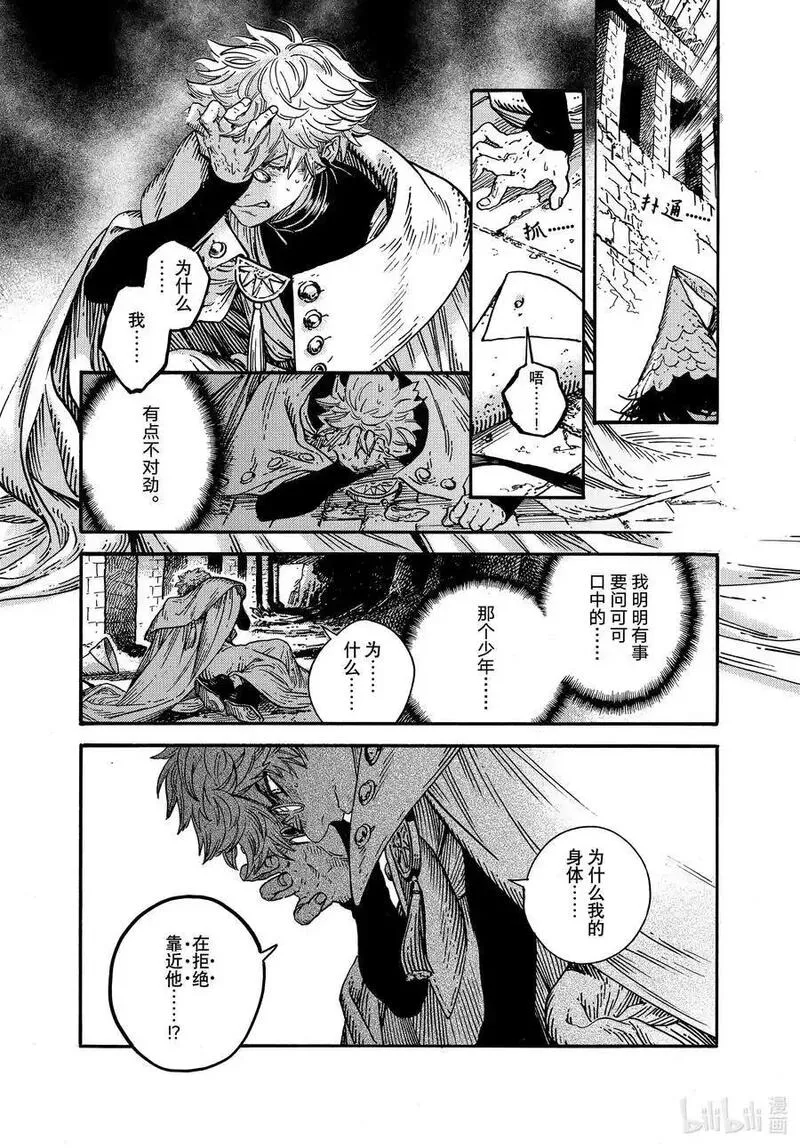 尖帽子的魔法工坊漫画,75 第75话24图