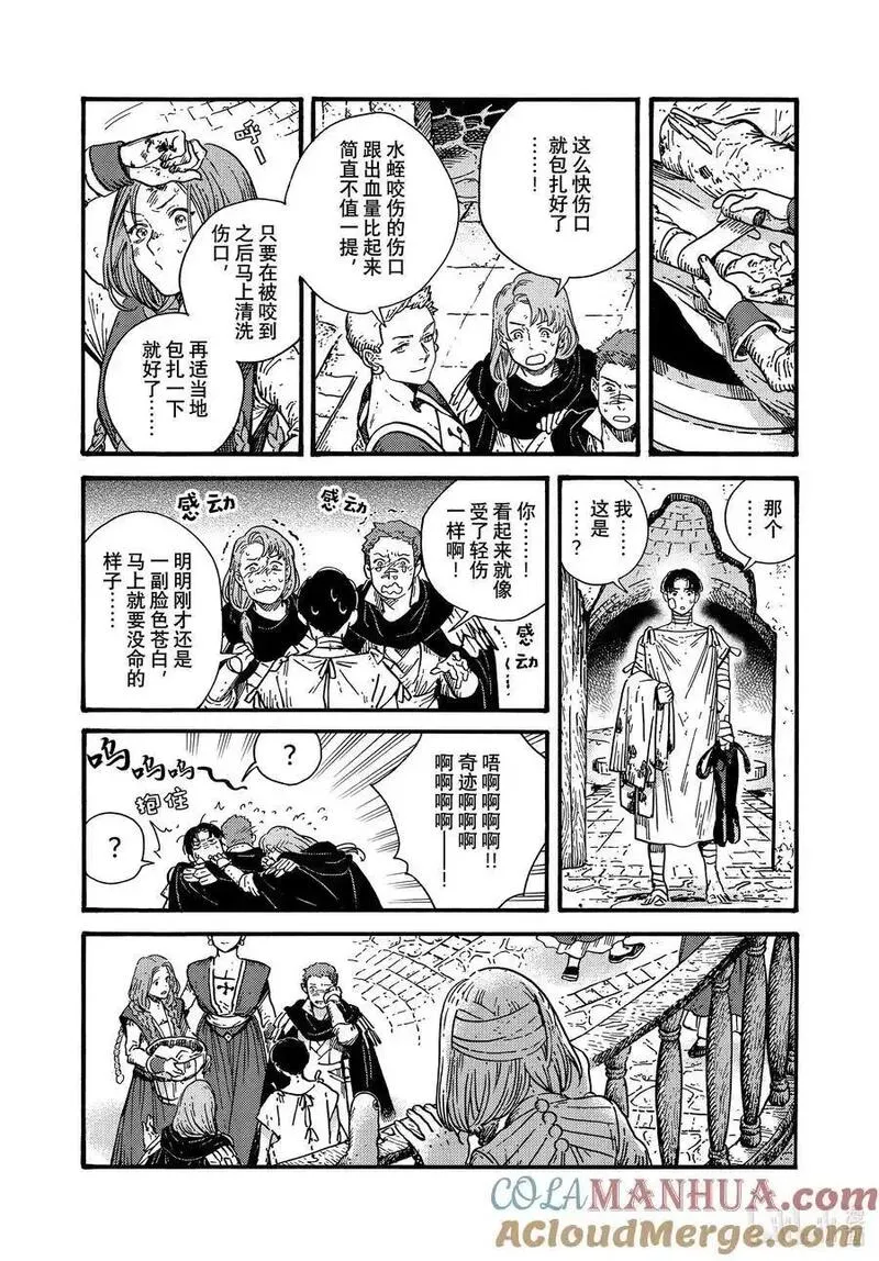 尖帽子的魔法工坊漫画,75 第75话9图