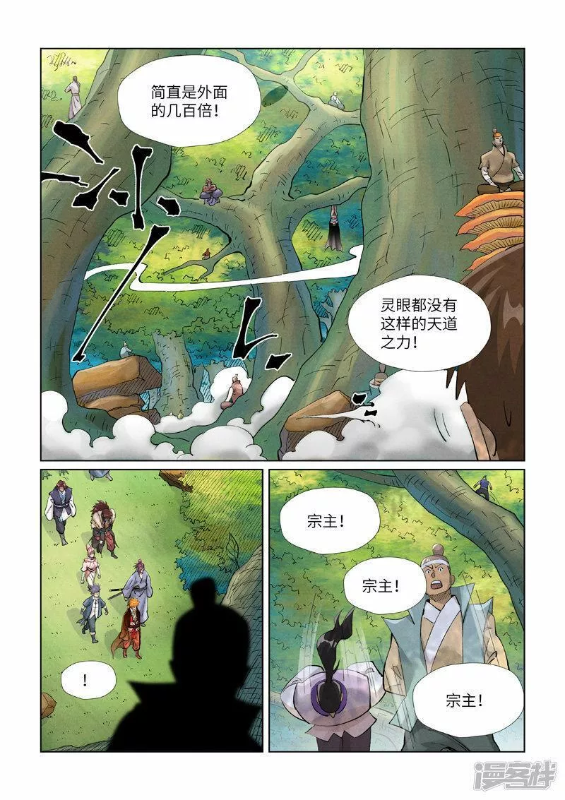 妖神记动漫在线观看免费高清完整版漫画,  第430话2 安静的羽神宗5图