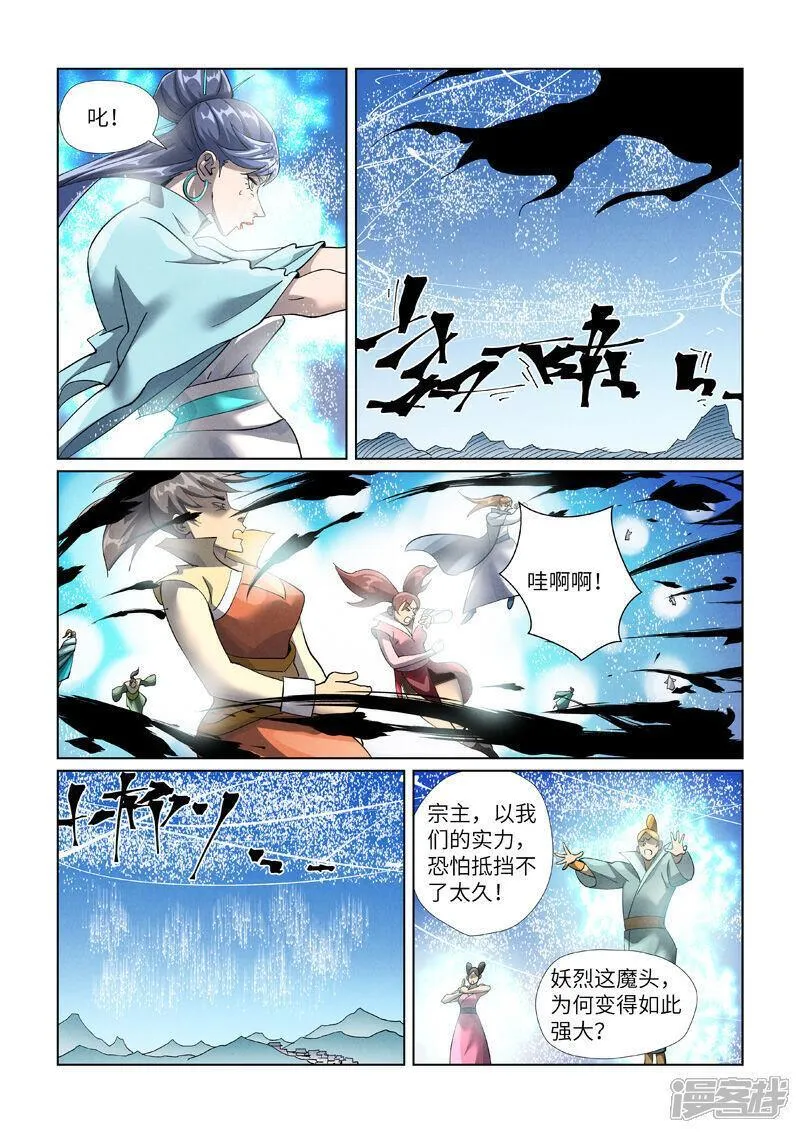 妖神记182集漫画,第439话1 护宗大阵4图