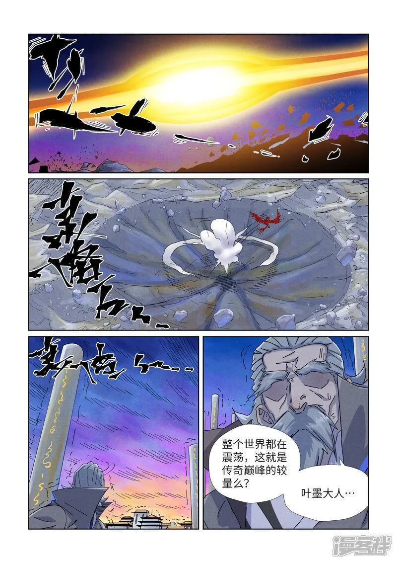 妖神记198集漫画,第450话2 光辉之城危机再临9图