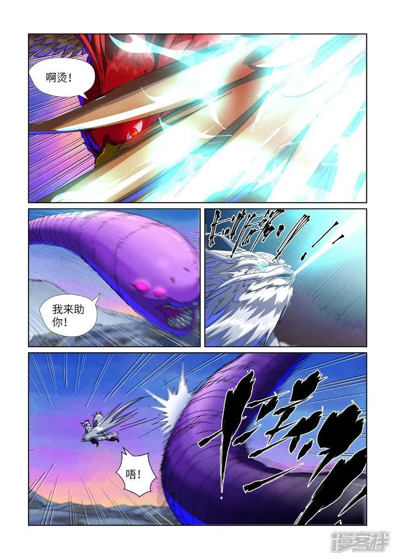 妖神记第二季漫画,第451话1 亿万级兽潮4图