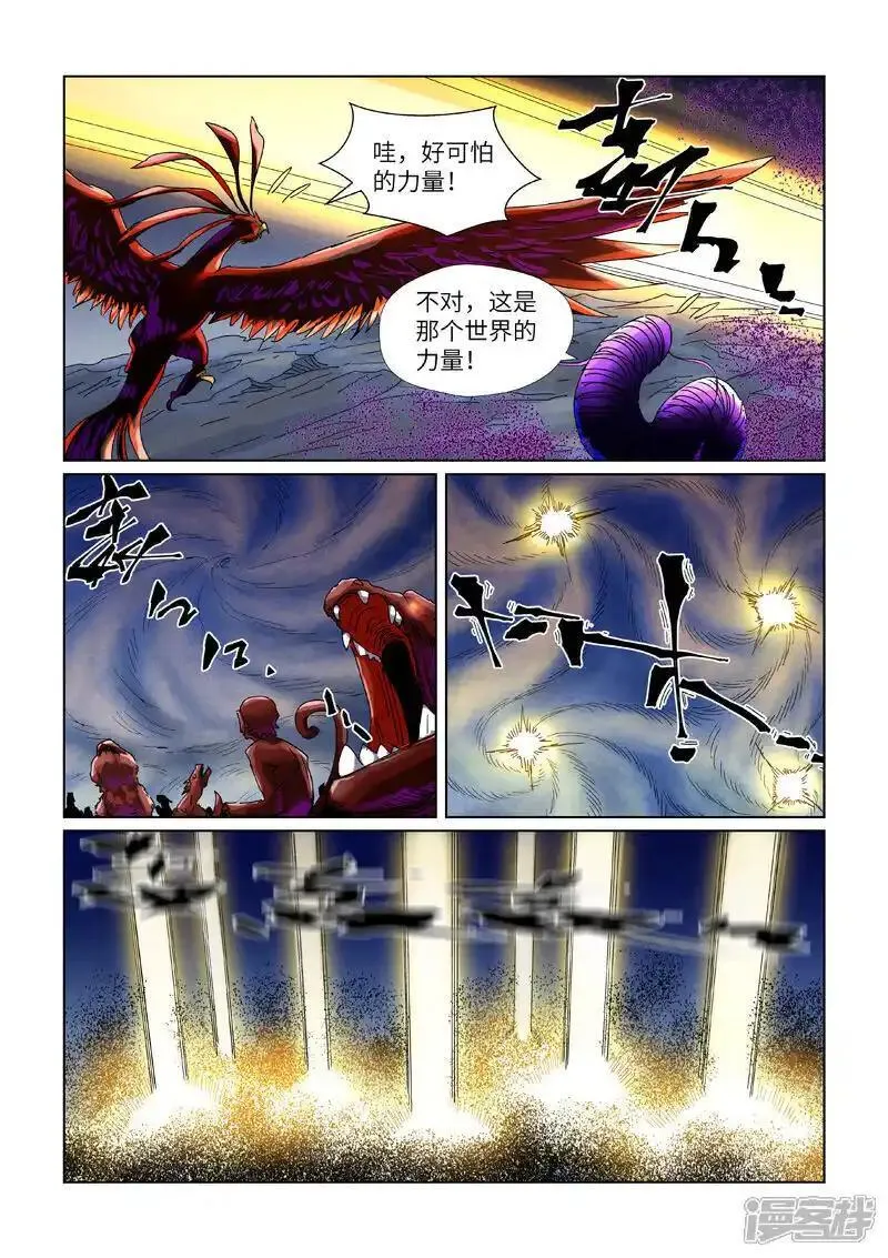 妖神记第七季漫画,第452话2 守城之战8图