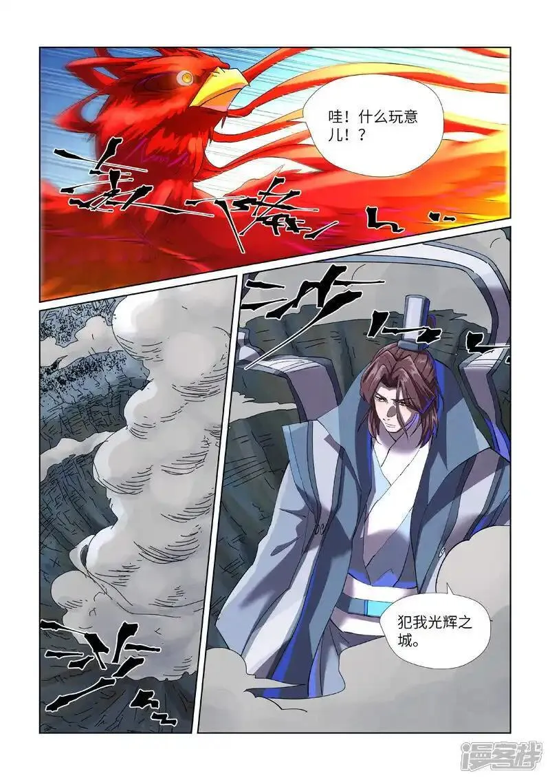 妖神记第七季漫画,第452话2 守城之战6图