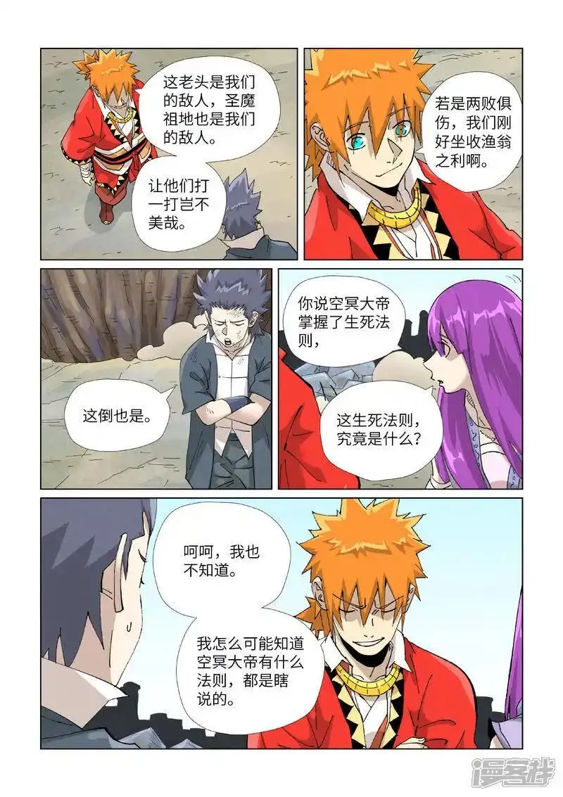 妖神记182集漫画,第458话2 祸水东引7图