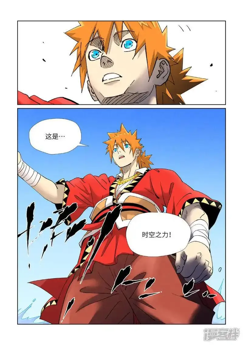 妖神记漫画,第459话2 神物9图