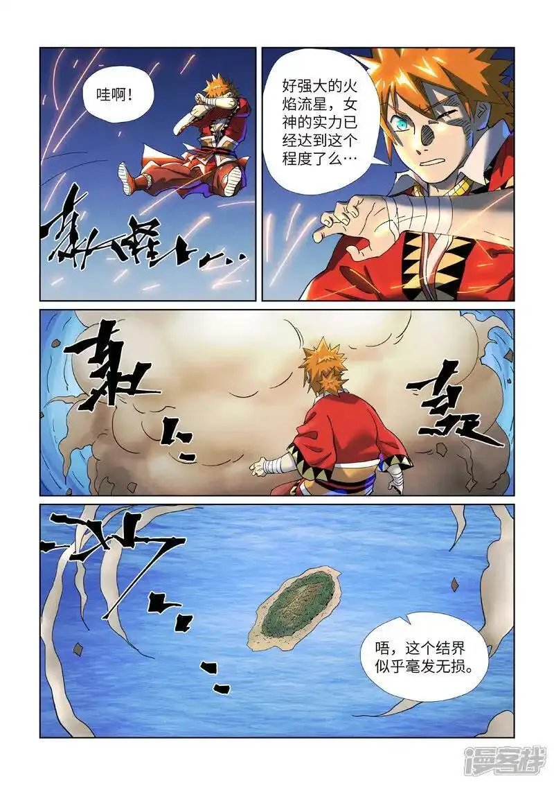 妖神记漫画,第459话2 神物7图