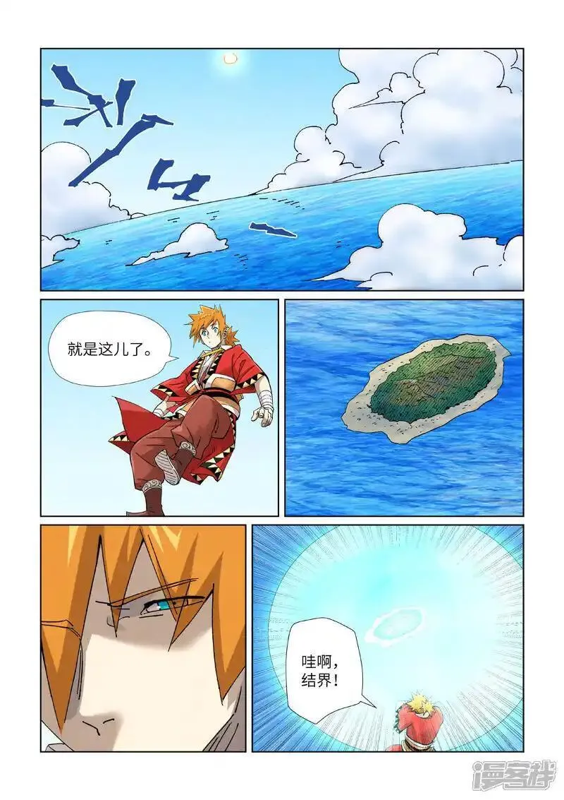 妖神记漫画,第459话2 神物2图