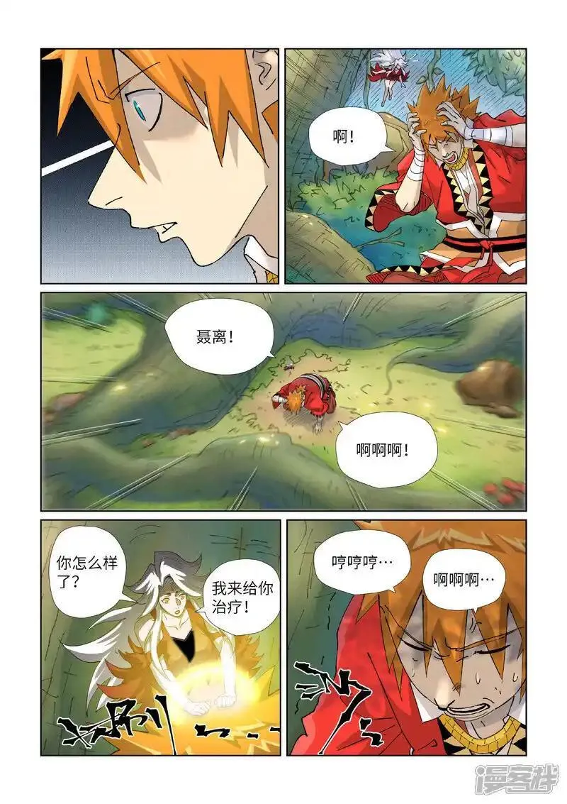 妖神记182集漫画,第460话1 时空妖灵之书9图