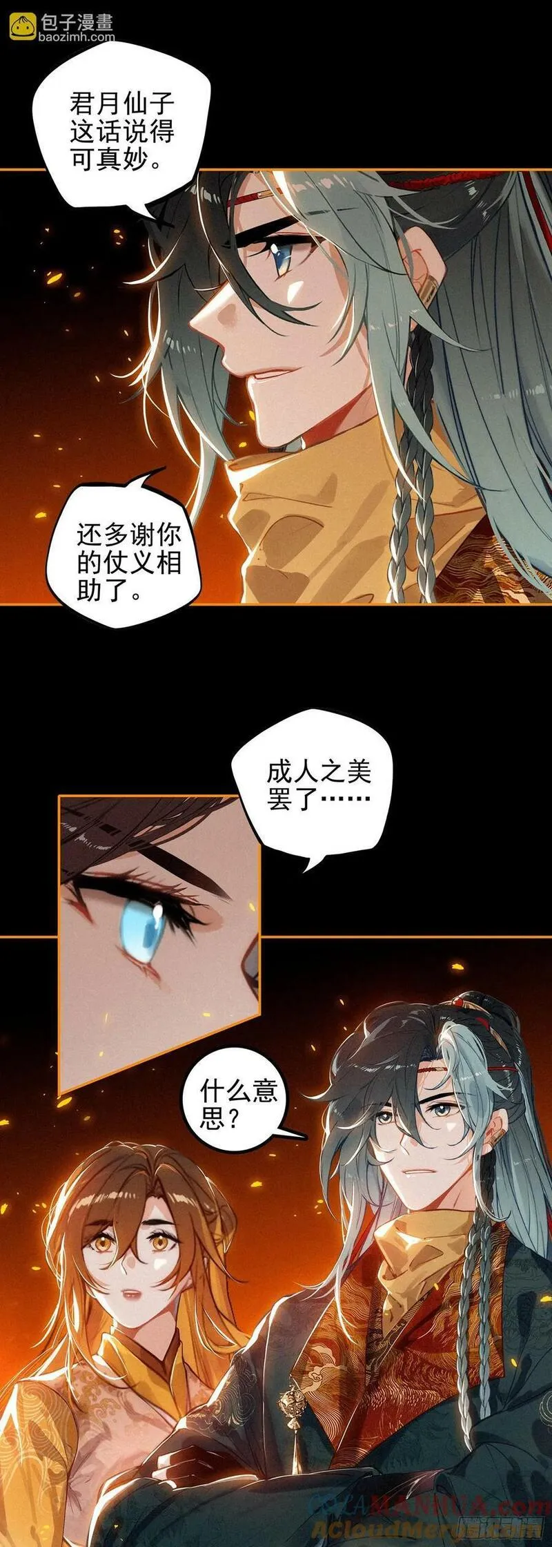 飞剑问道在线听书漫画,74 新阵法7图