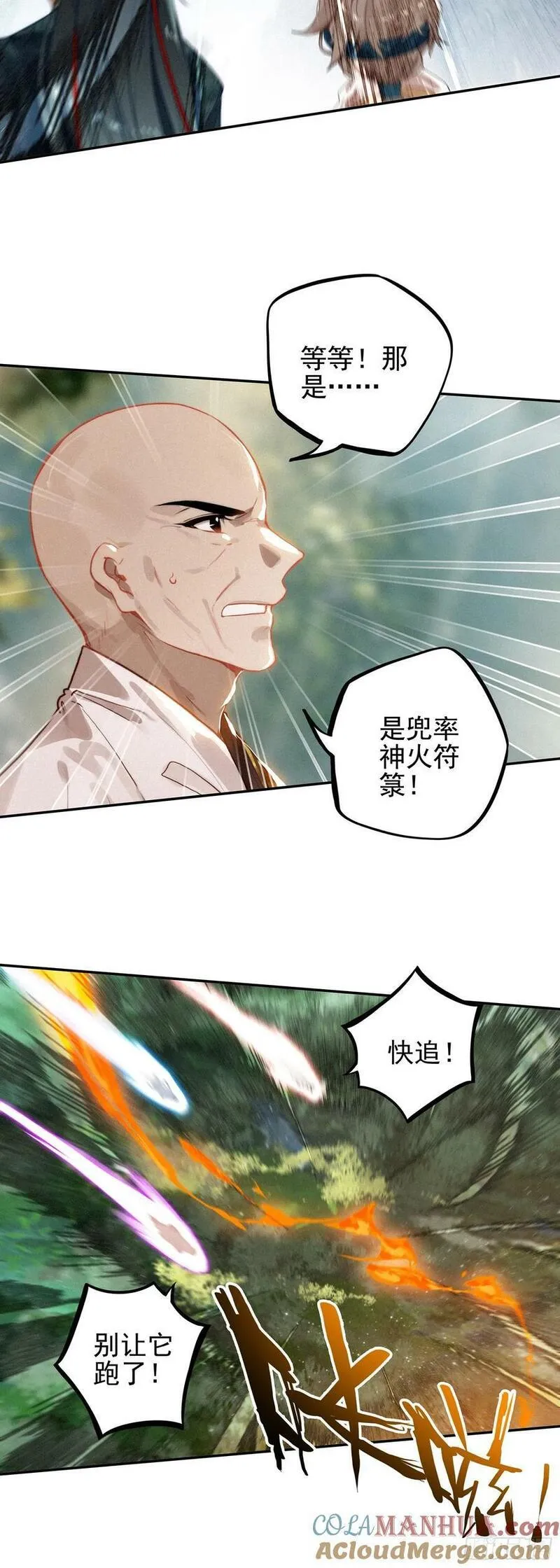 飞剑问道在线听书漫画,74 新阵法19图