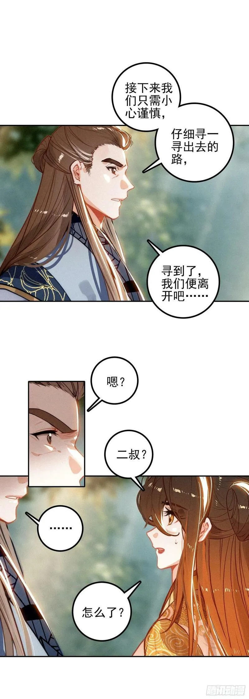 飞剑问道在线听书漫画,74 新阵法22图