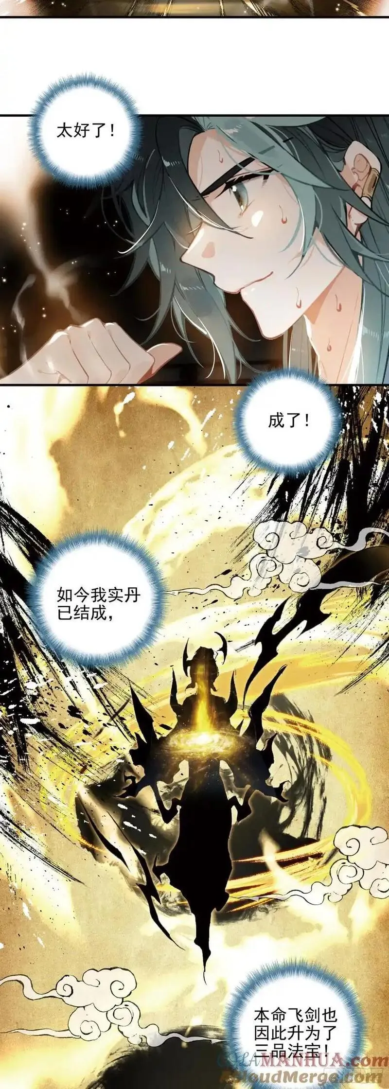 飞剑问道好看吗漫画,80 出阵9图