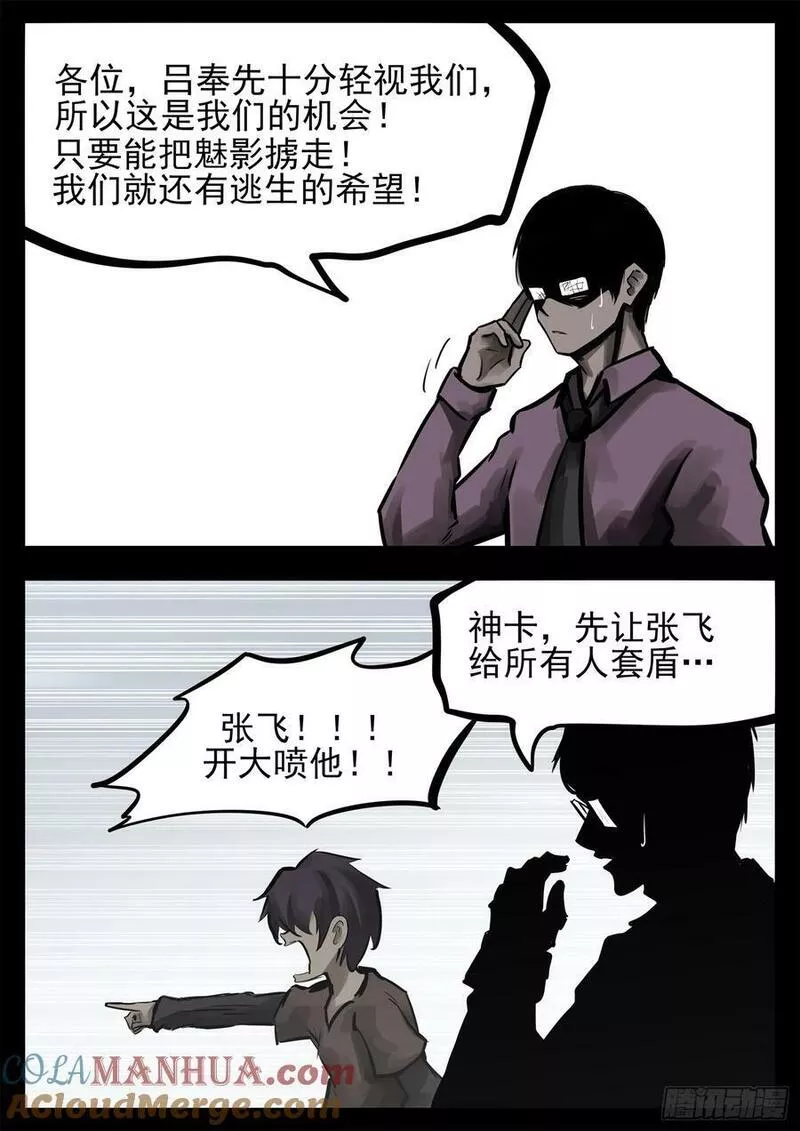 末日边境·王者荣耀篇漫画,第二百四十二章 满分配合17图