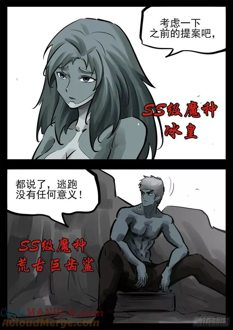 末日边境·王者荣耀篇漫画,第二百四十四章 唯一的光17图