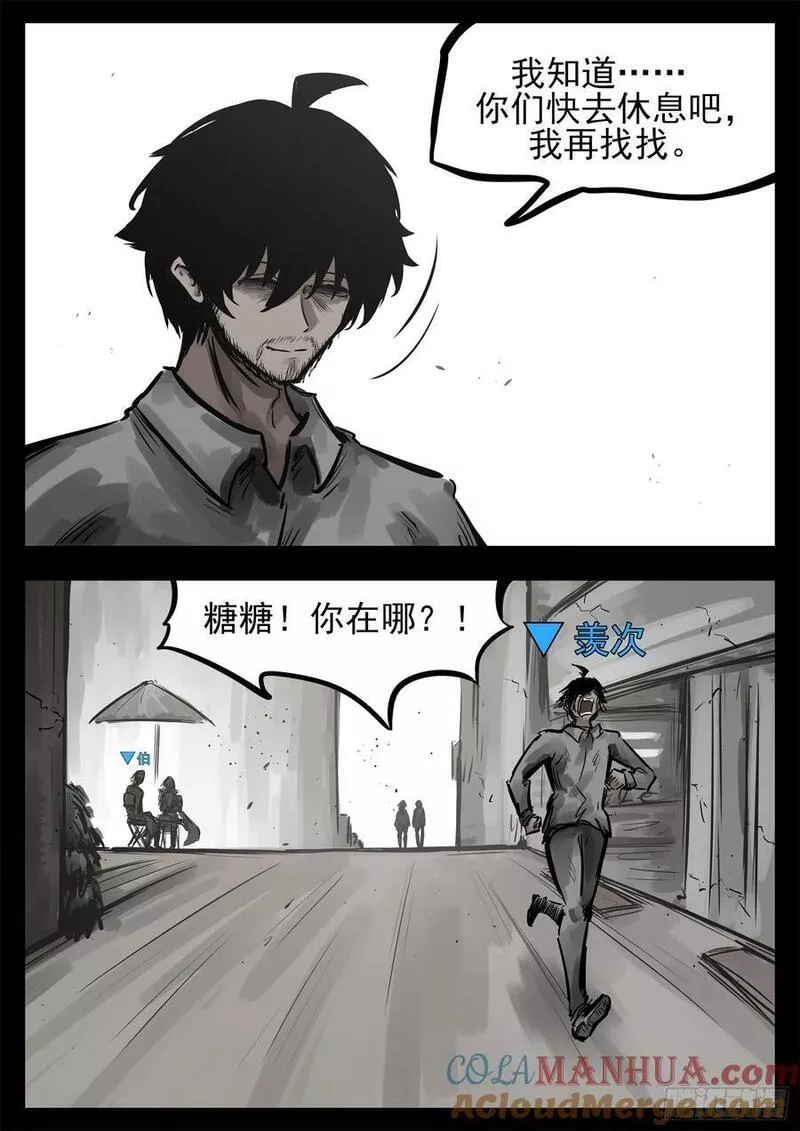 末日边境·王者荣耀篇漫画,第二百四十四章 唯一的光11图