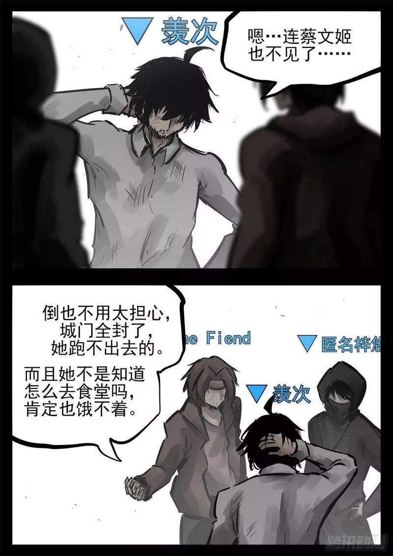 末日边境·王者荣耀篇漫画,第二百四十四章 唯一的光10图