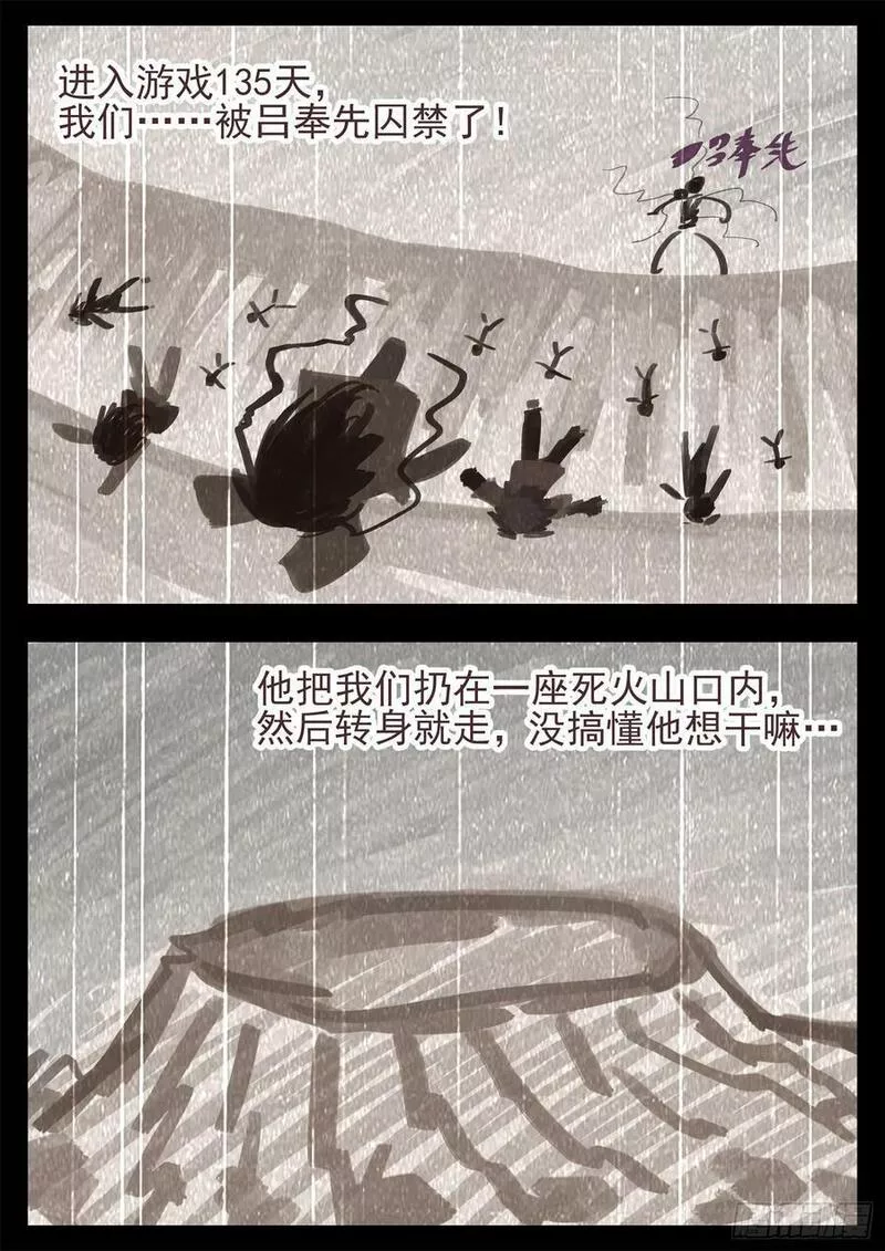 末日边境·王者荣耀篇漫画,第二百四十五章 源生日记3图