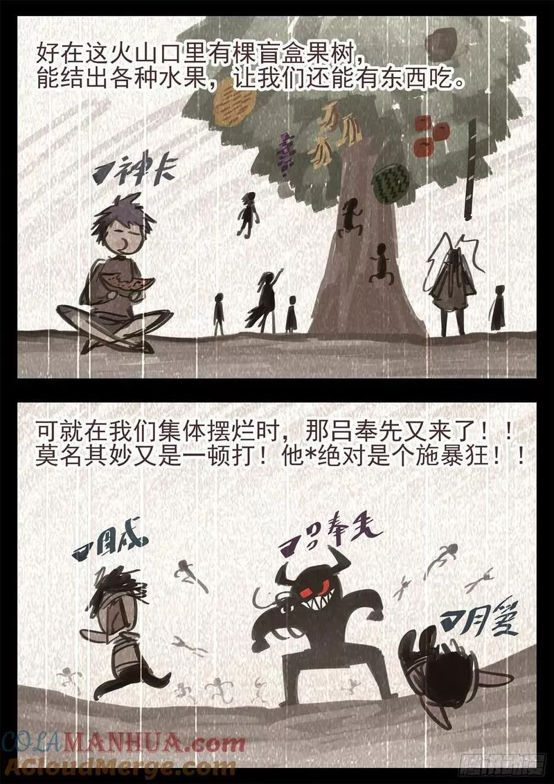 末日边境·王者荣耀篇漫画,第二百四十五章 源生日记7图