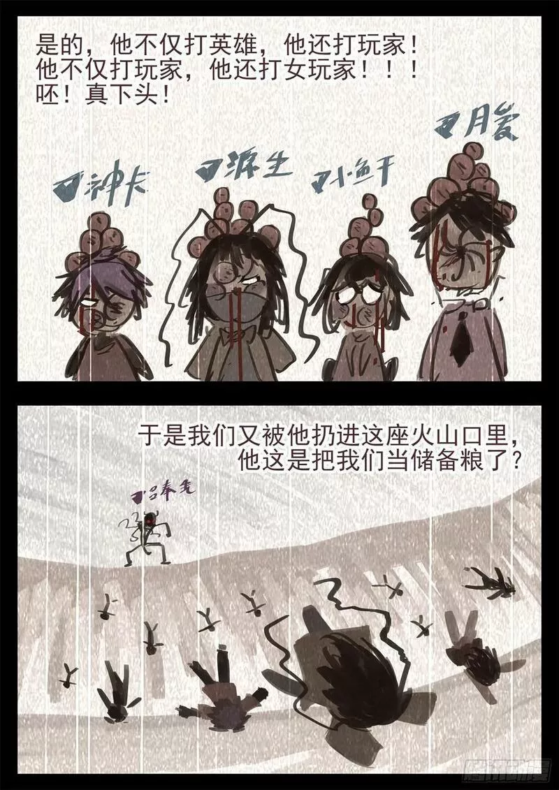 末日边境·王者荣耀篇漫画,第二百四十五章 源生日记5图