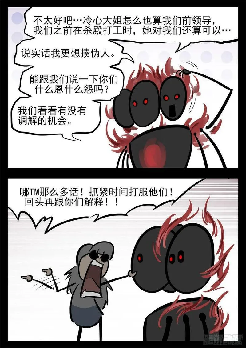 末日边境·王者荣耀篇漫画,第二百四十九章 激战8图