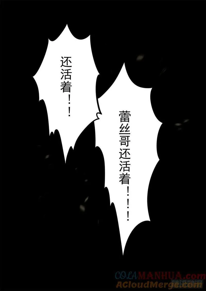 末日边境·王者荣耀篇漫画,第二百五十四章 没有月光9图