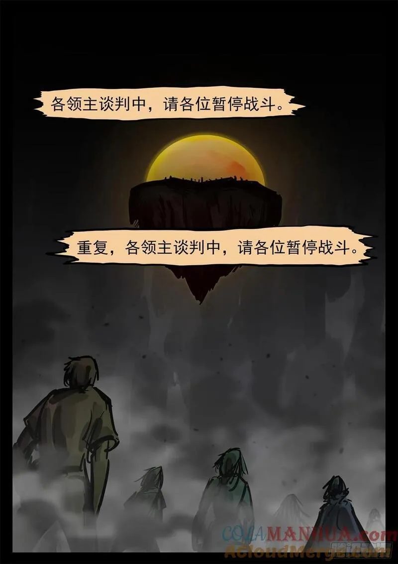 末日边境·王者荣耀篇漫画,第二百五十六章 一个简单的问题13图