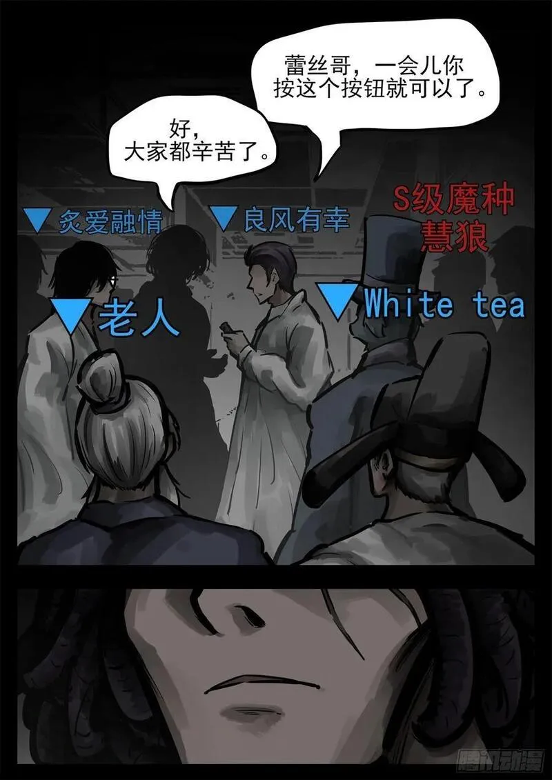 末日边境·王者荣耀篇漫画,第二百五十七章 太阳照常升起2图