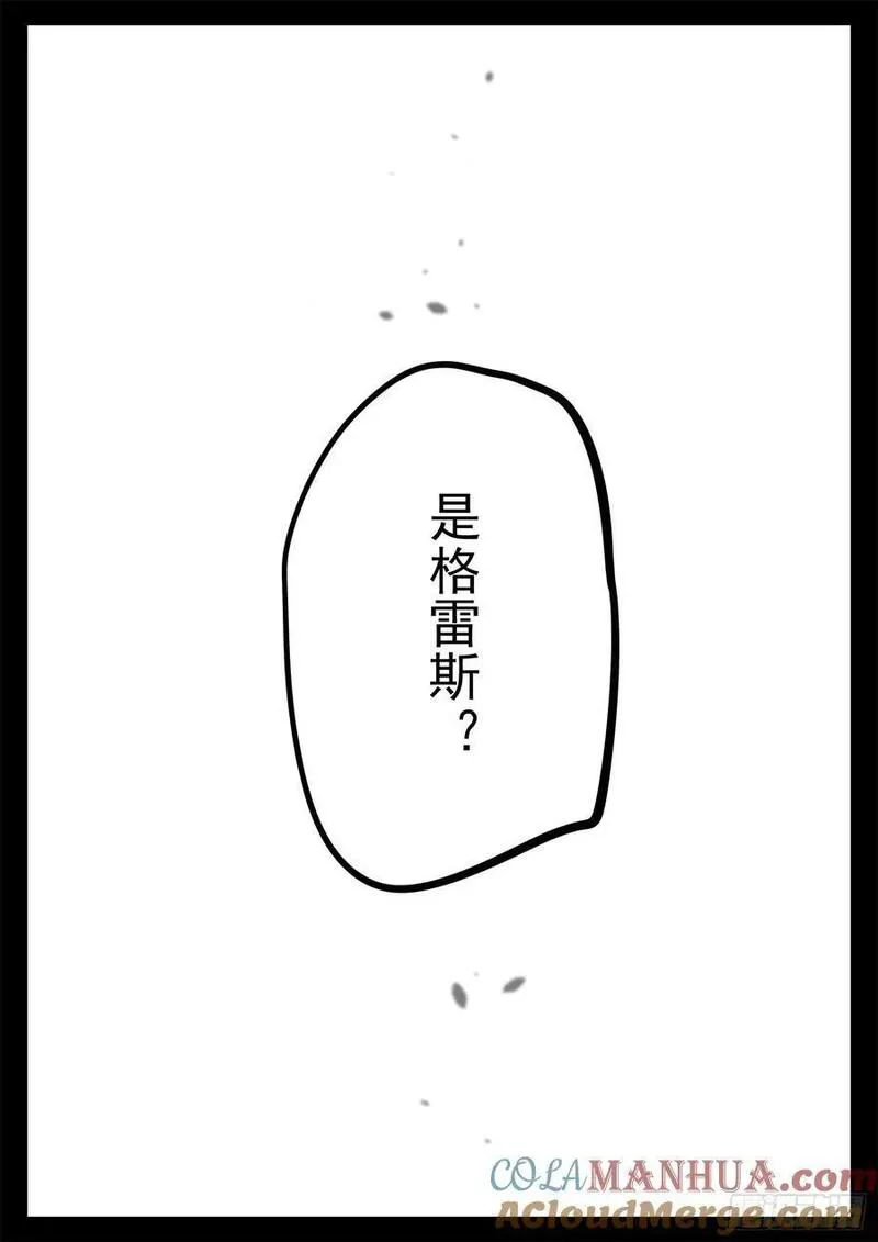 末日边境·王者荣耀篇漫画,第二百六十一章 竞技场3图