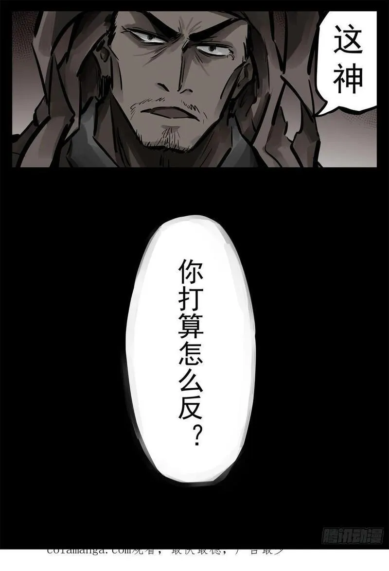 末日边境·王者荣耀篇漫画,第二百六十一章 竞技场30图