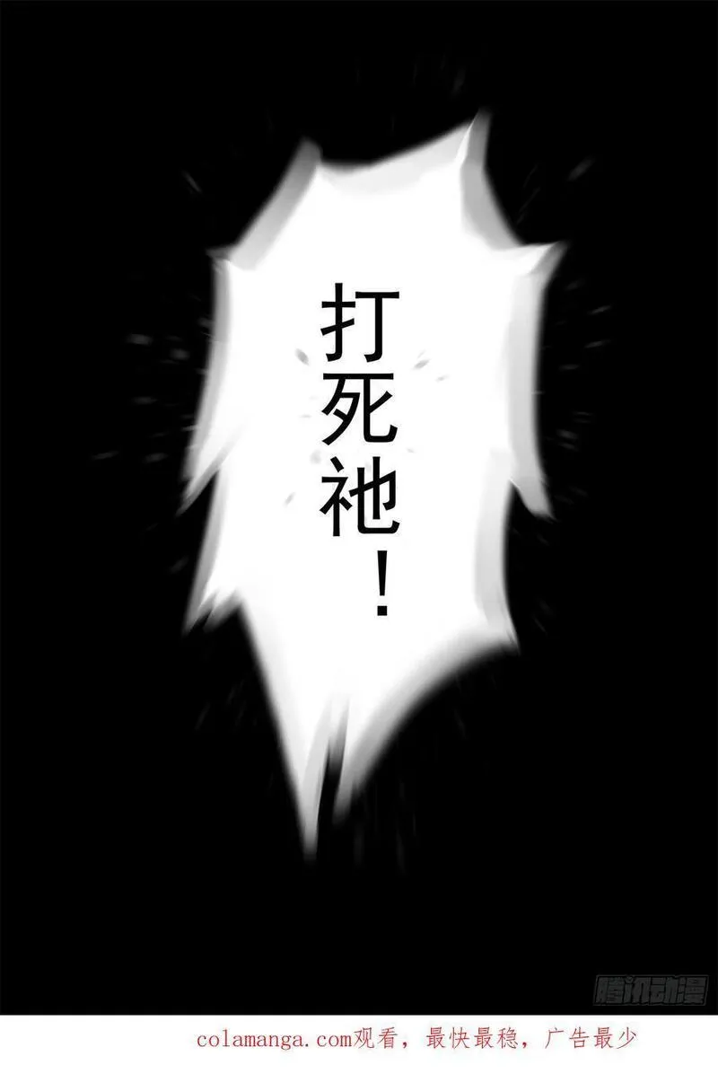 末日边境·王者荣耀篇漫画,第二百六十三章 神！来了！28图