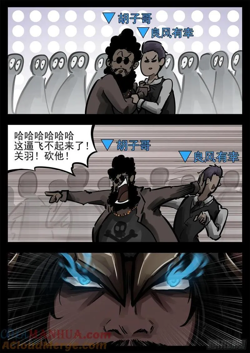 末日边境·王者荣耀篇漫画,第二百六十四章 满级十二领主9图