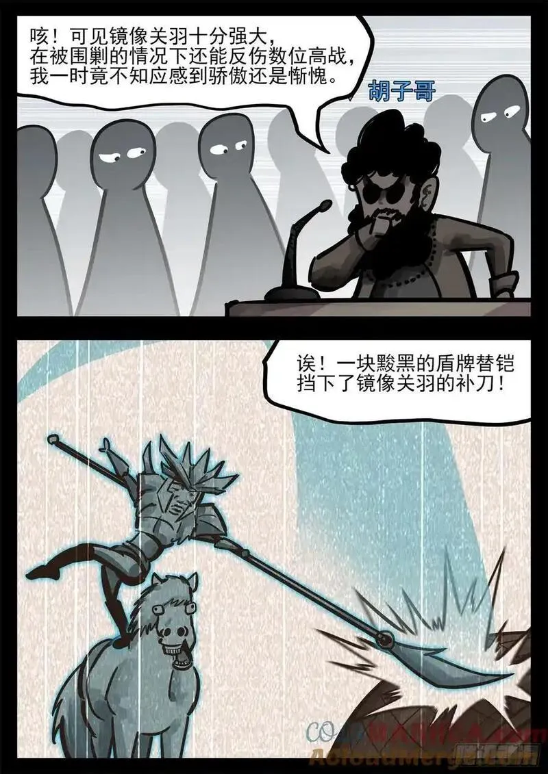 末日边境·王者荣耀篇漫画,第二百六十八章 胡子哥解说37图