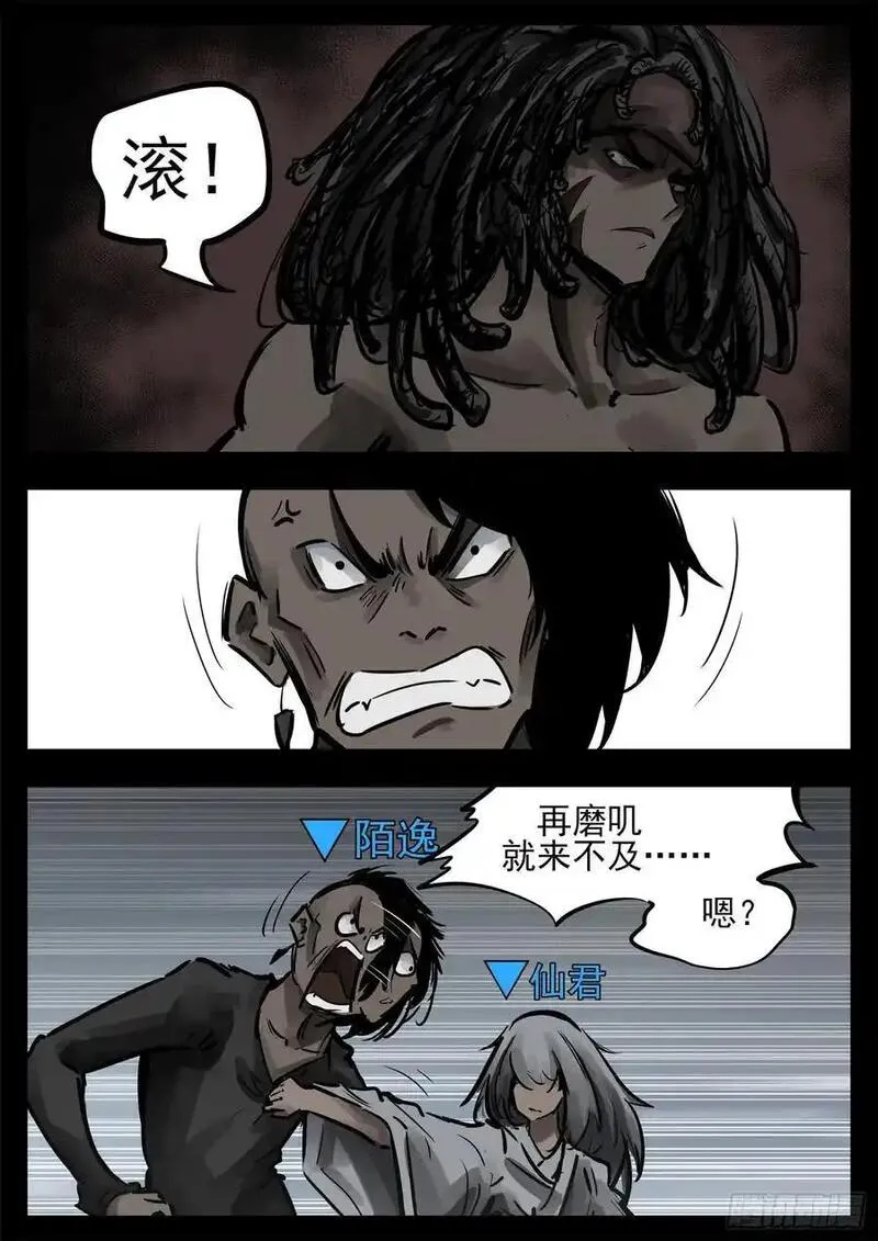 末日边境·王者荣耀篇漫画,第二百七十一章 周大英雄16图