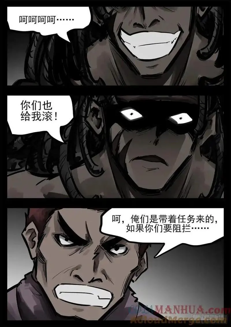 末日边境·王者荣耀篇漫画,第二百七十一章 周大英雄21图