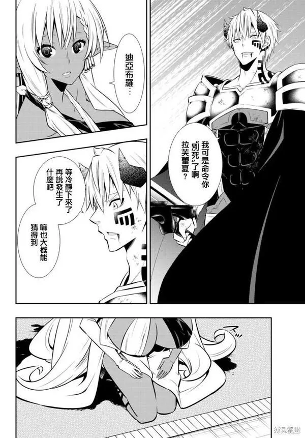 异世界魔王与少女的召唤术漫画,16811图