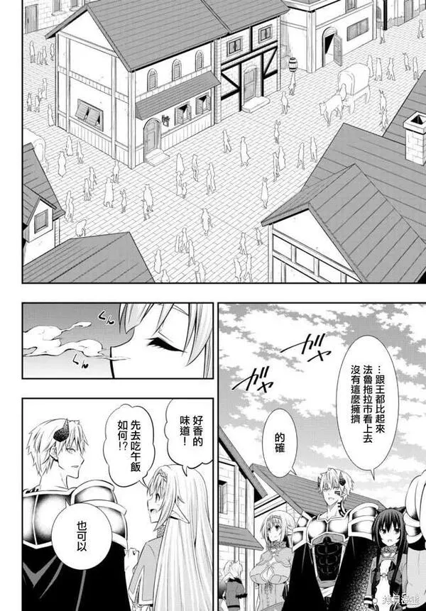 异世界魔王与召唤少女的魔术8集漫画,17310图