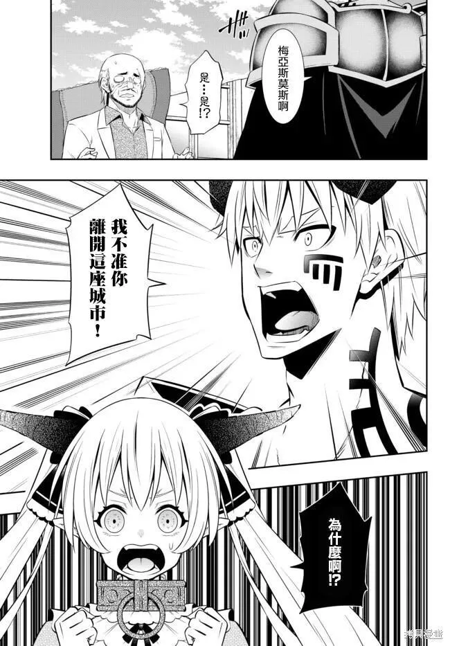 异世界魔王与少女的召唤术漫画,1774图