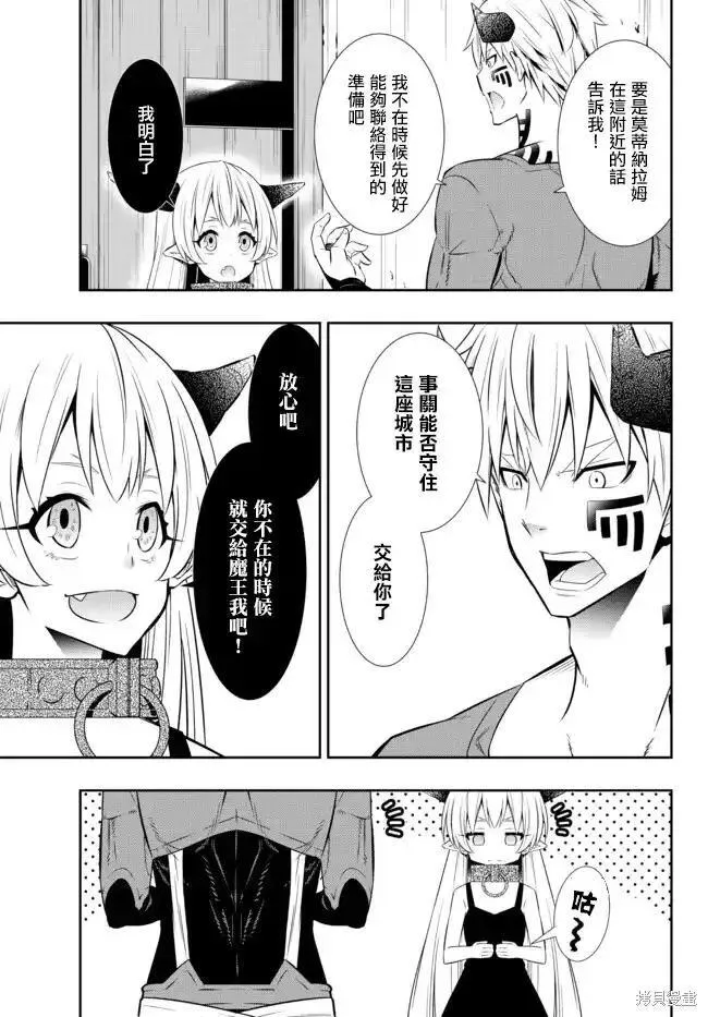 异世界魔王与少女的召唤术漫画,1799图