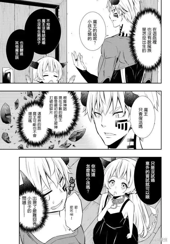 异世界魔王与少女的召唤术漫画,1793图