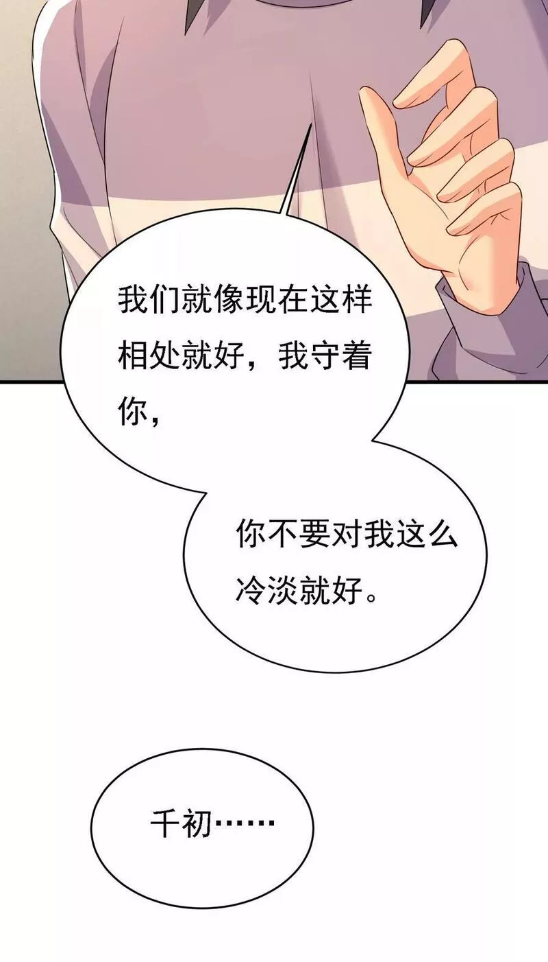 一念时光漫画免费阅读全集漫画,我来守住你的命！8图