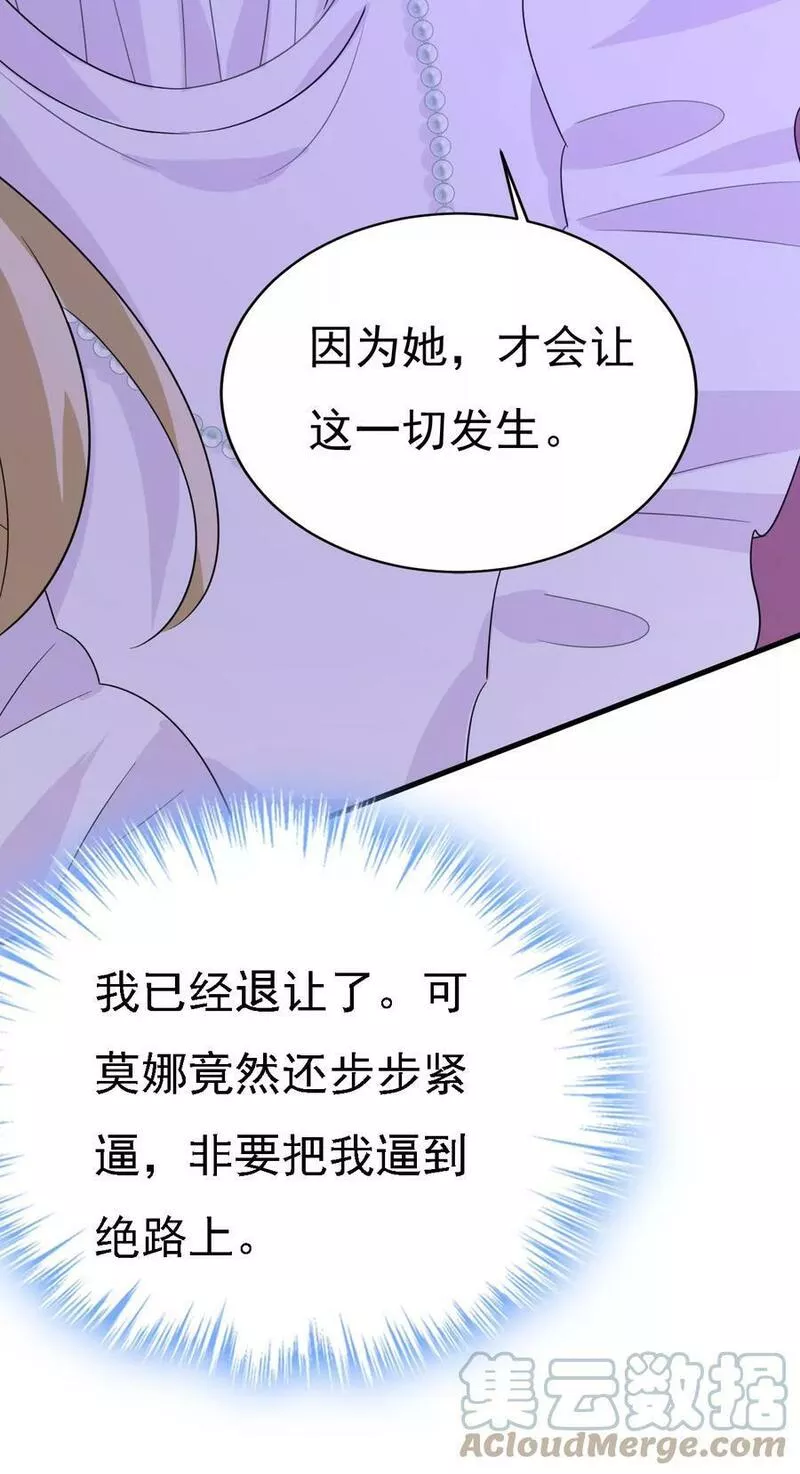 一念时光第一季漫画,果然是你做的！23图