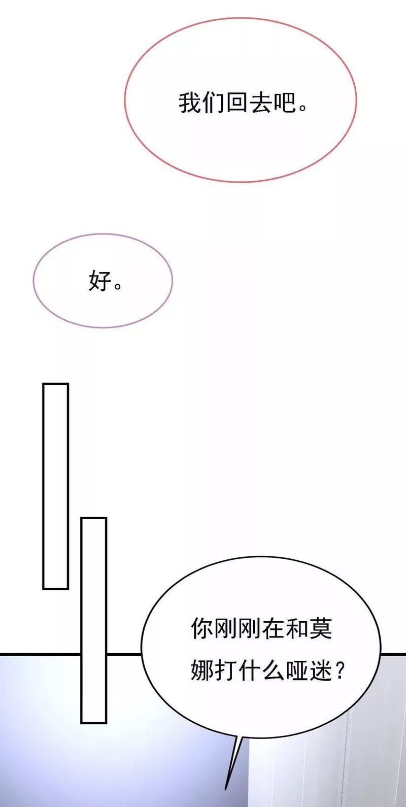 一念时光第一季漫画,果然是你做的！20图