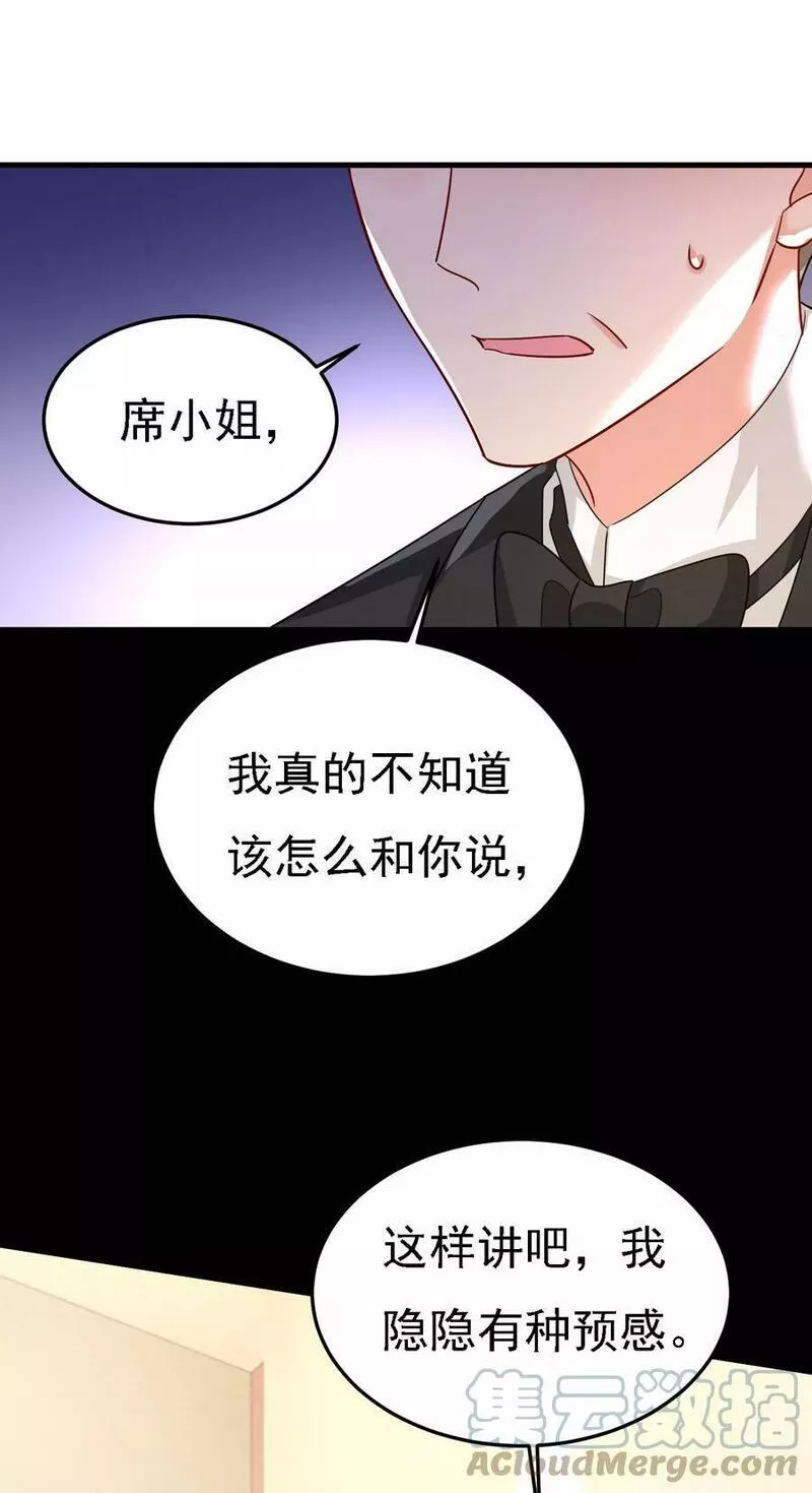 一念时光漫画免费下拉式酷漫屋漫画,您想让我去见宫欧？33图