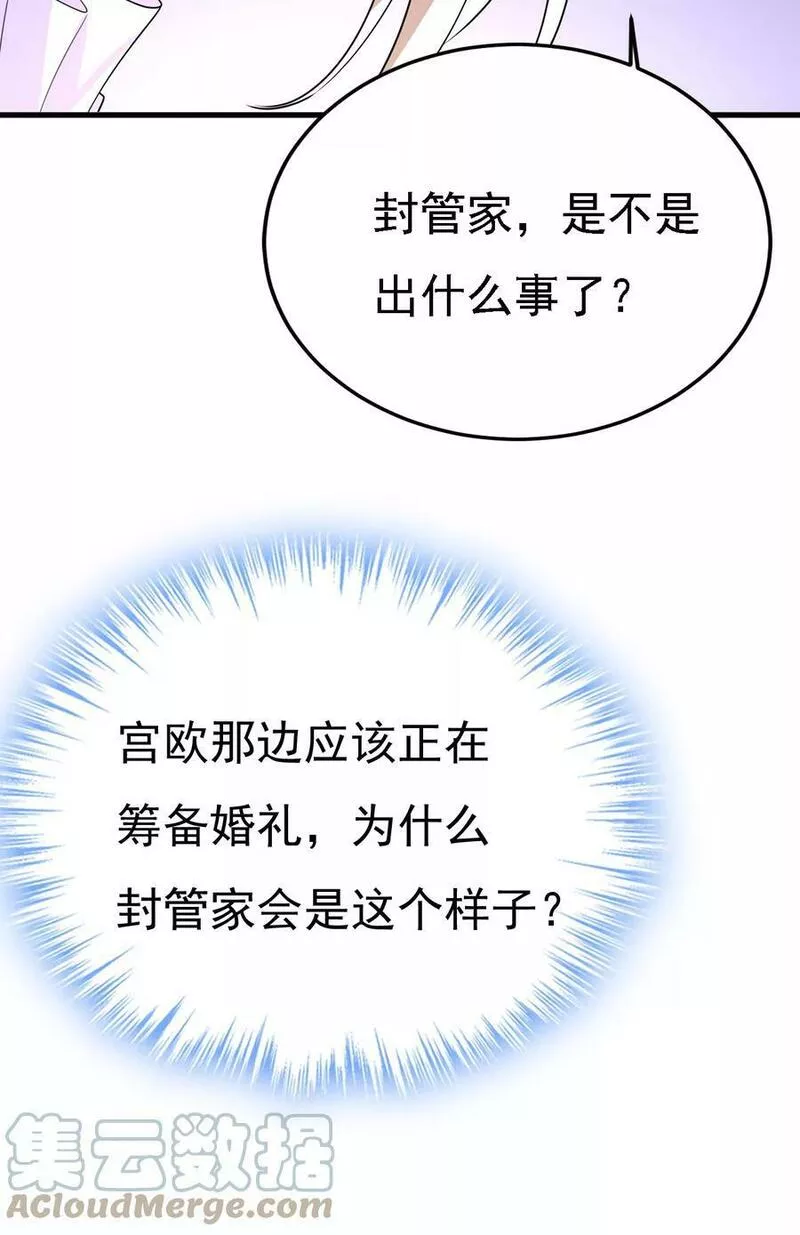 一念时光漫画免费下拉式酷漫屋漫画,您想让我去见宫欧？9图