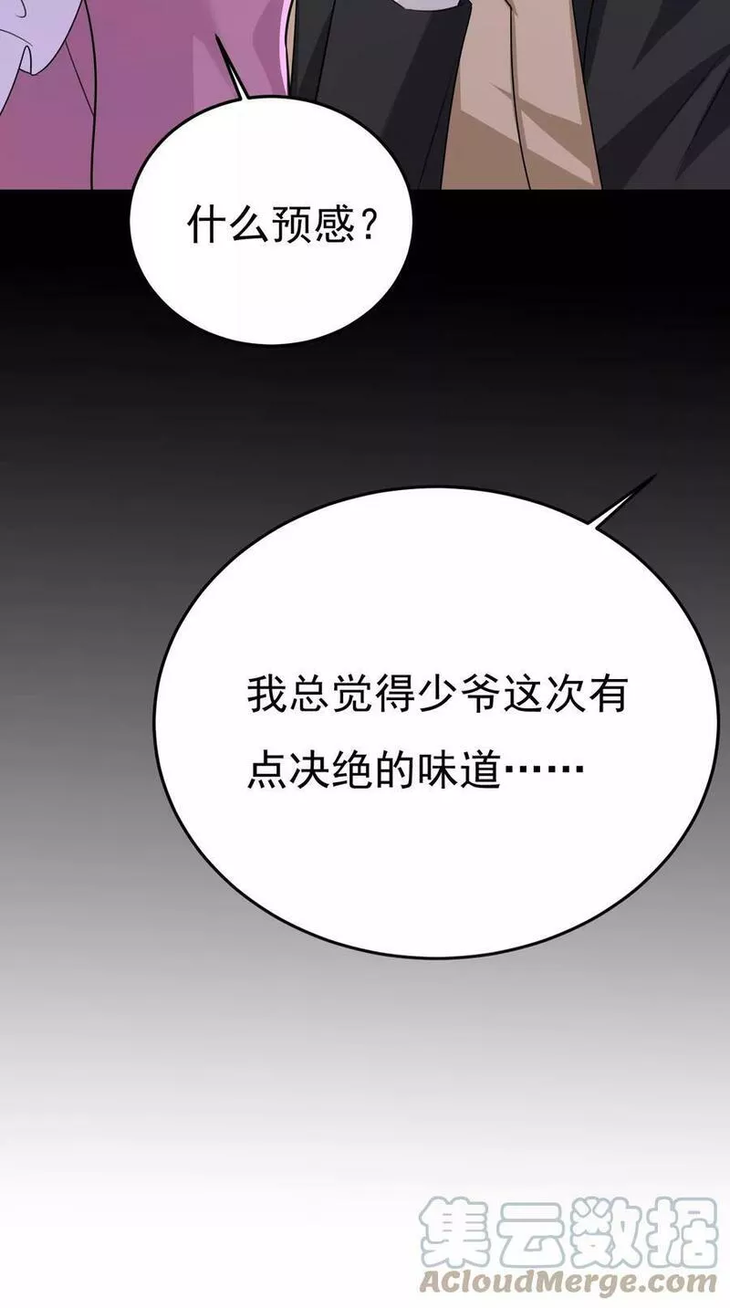 一念时光漫画免费下拉式酷漫屋漫画,您想让我去见宫欧？35图