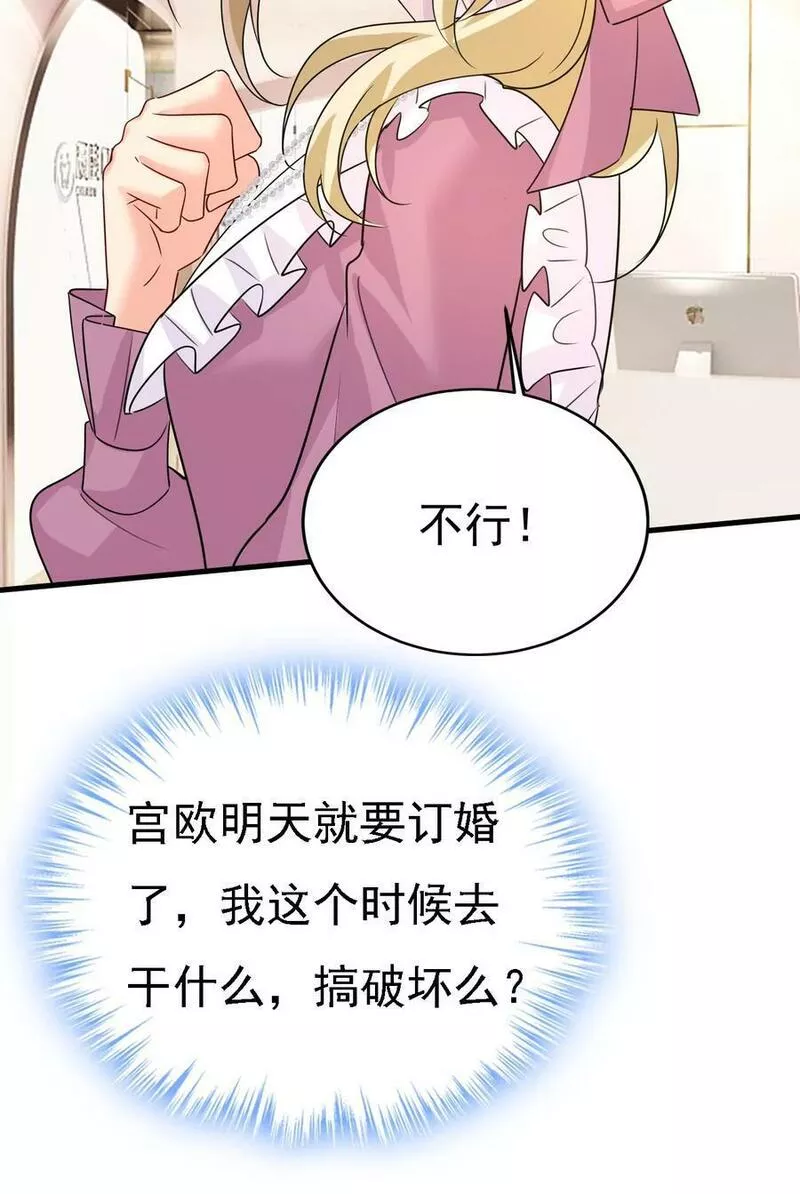 一念时光漫画免费下拉式酷漫屋漫画,您想让我去见宫欧？32图