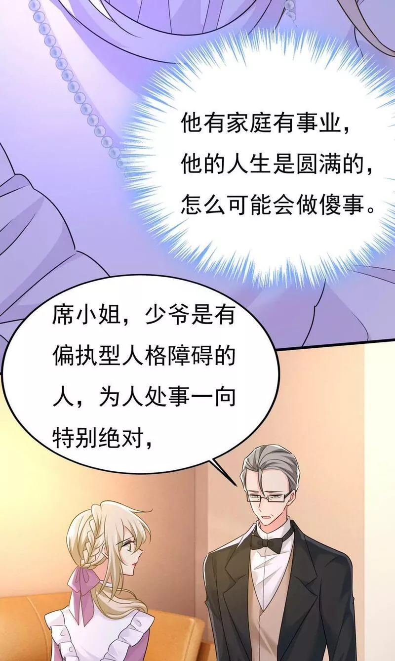 一念时光漫画免费阅读全集漫画,宫欧要自杀？！10图