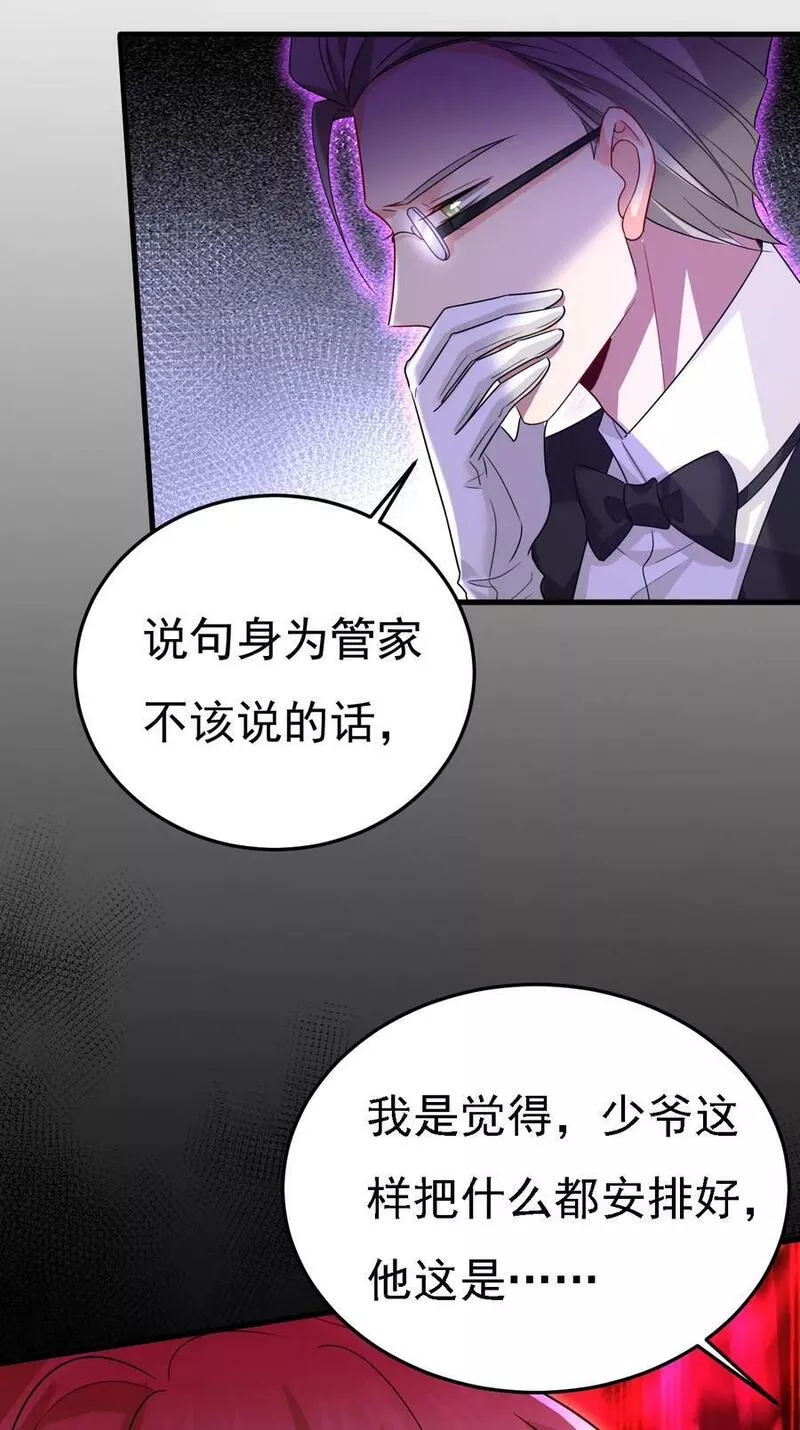 一念时光漫画免费阅读全集漫画,宫欧要自杀？！6图