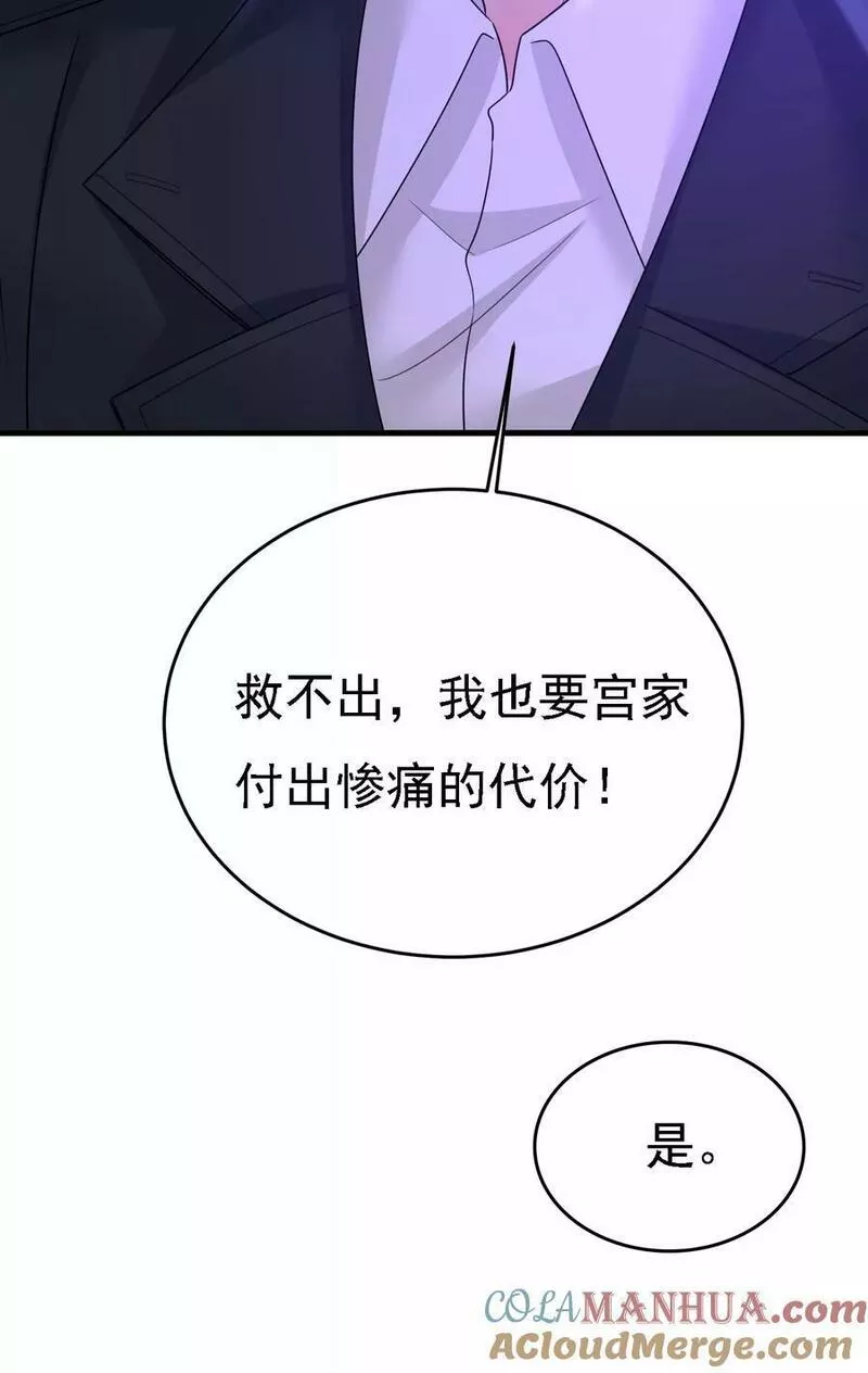 一念时光漫画,我去找他们要人！25图